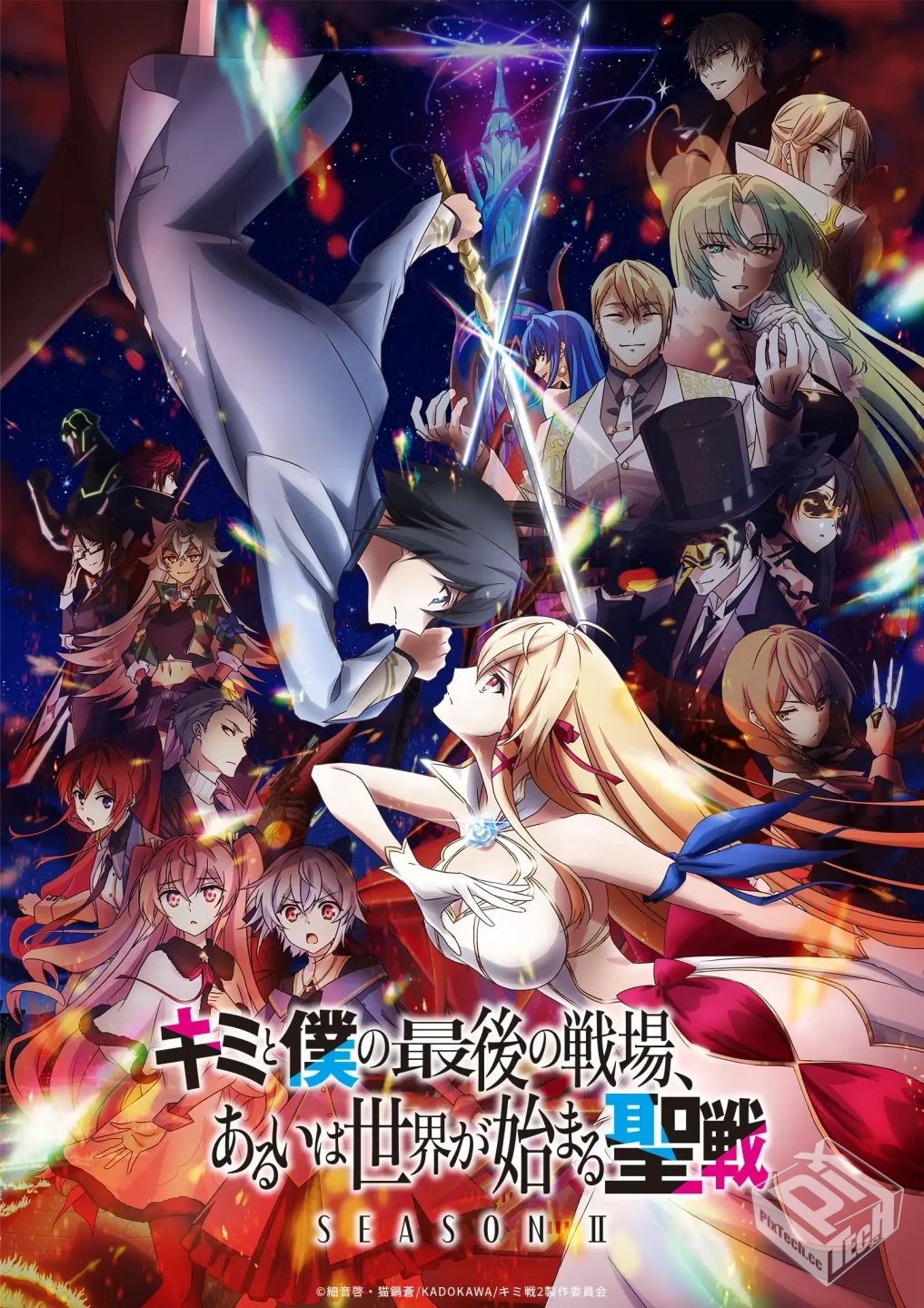 这是你与我的最后战场,或是开创世界的圣战 ...