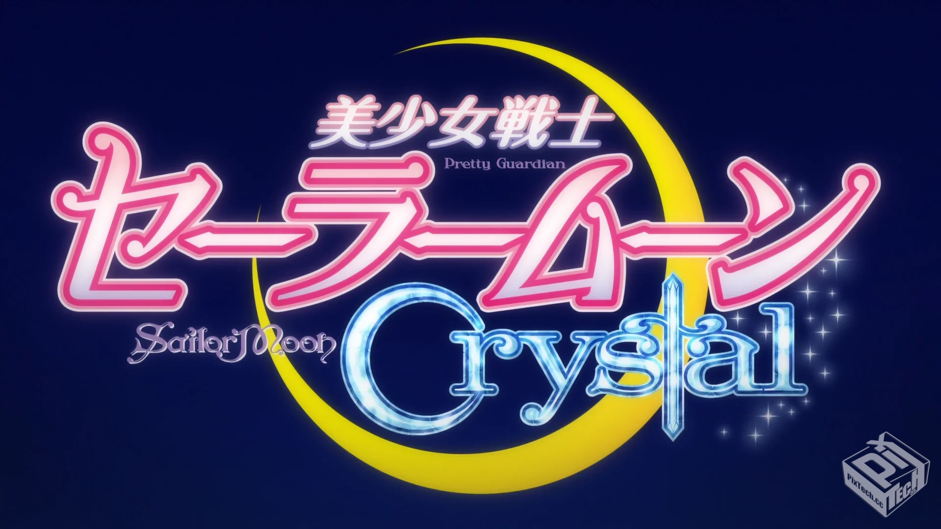 美少女战士 Crystal S1-S3