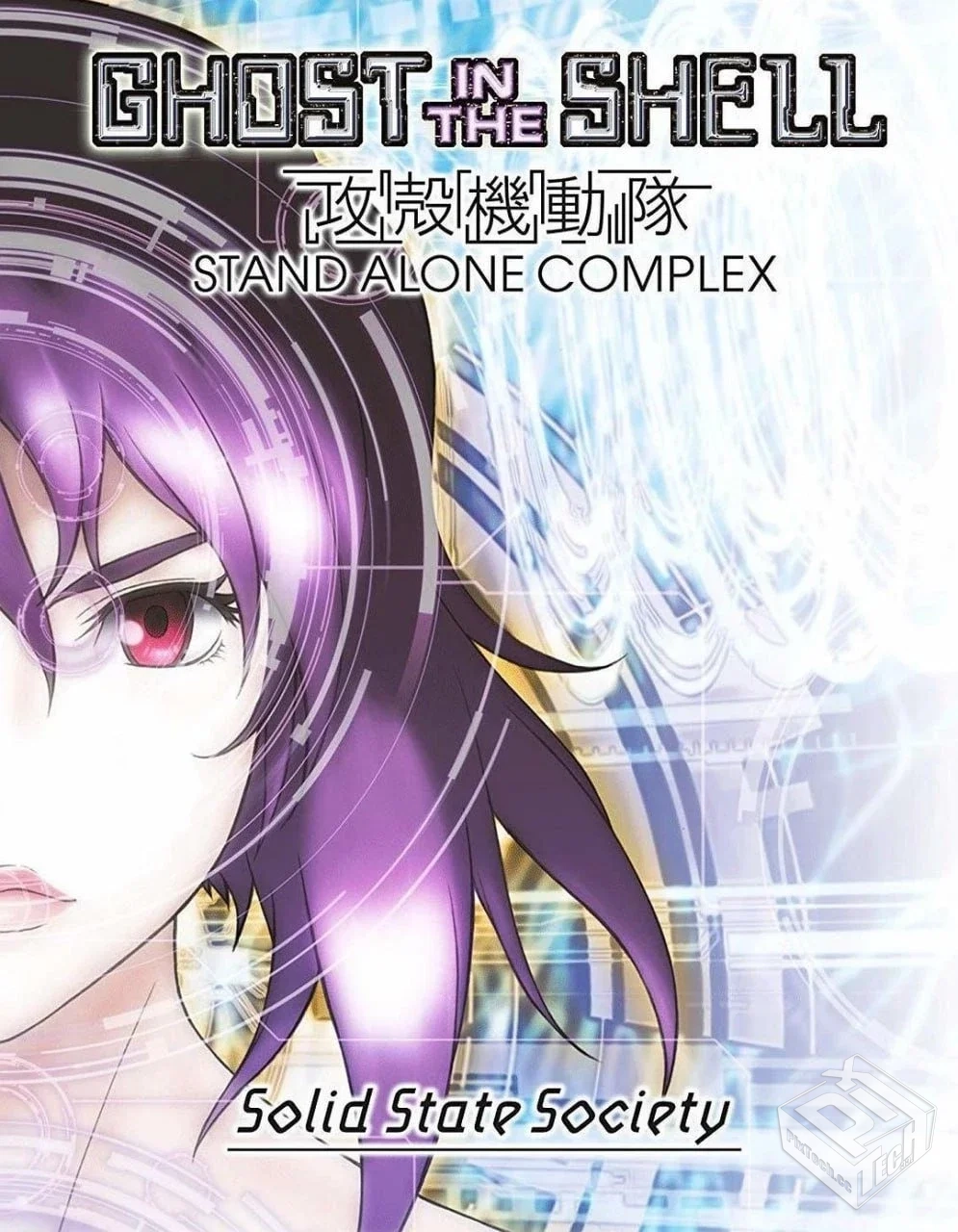 攻壳机动队SSS 攻殻機動隊 【2006】...