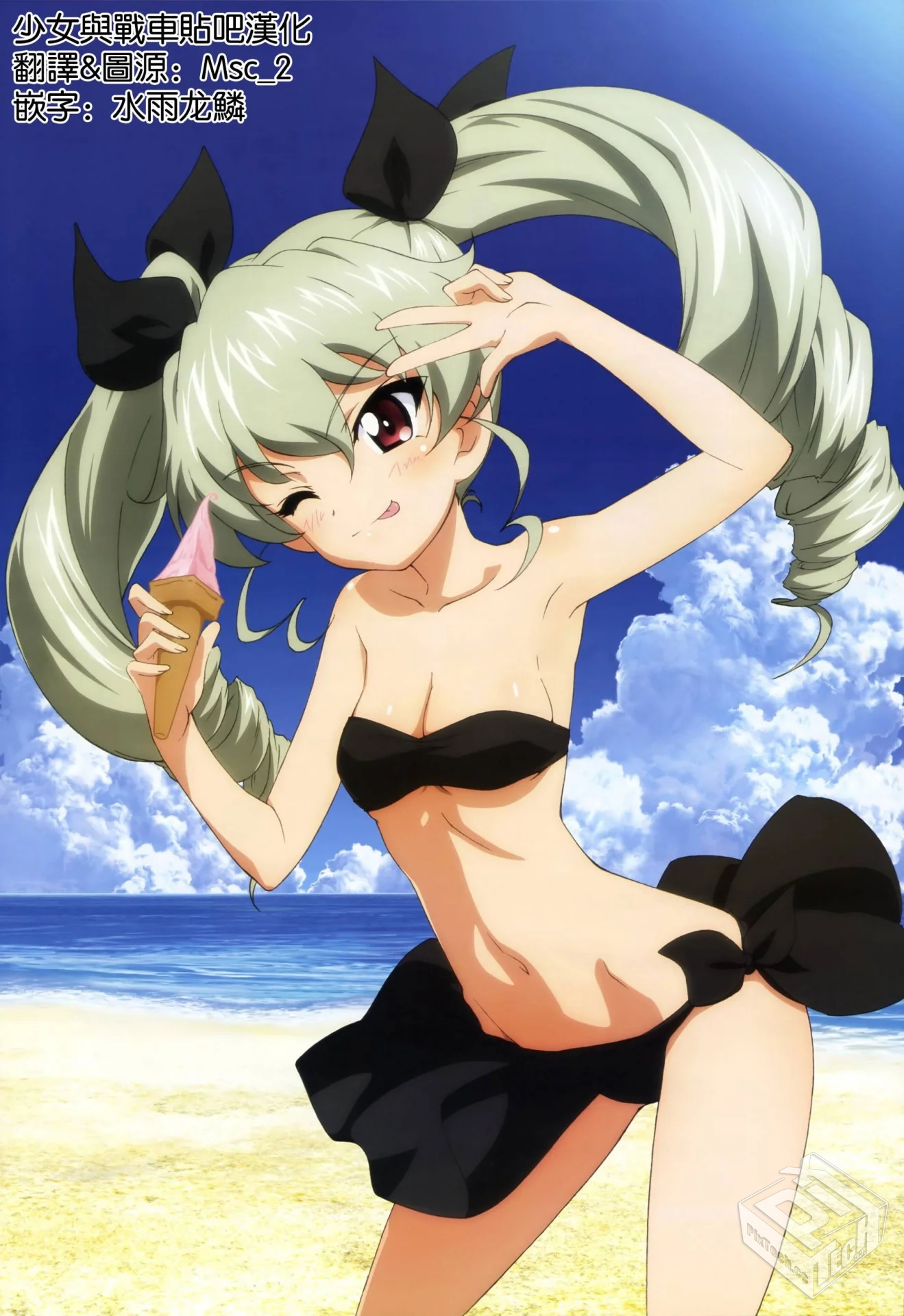 少女与战车最终章第二话