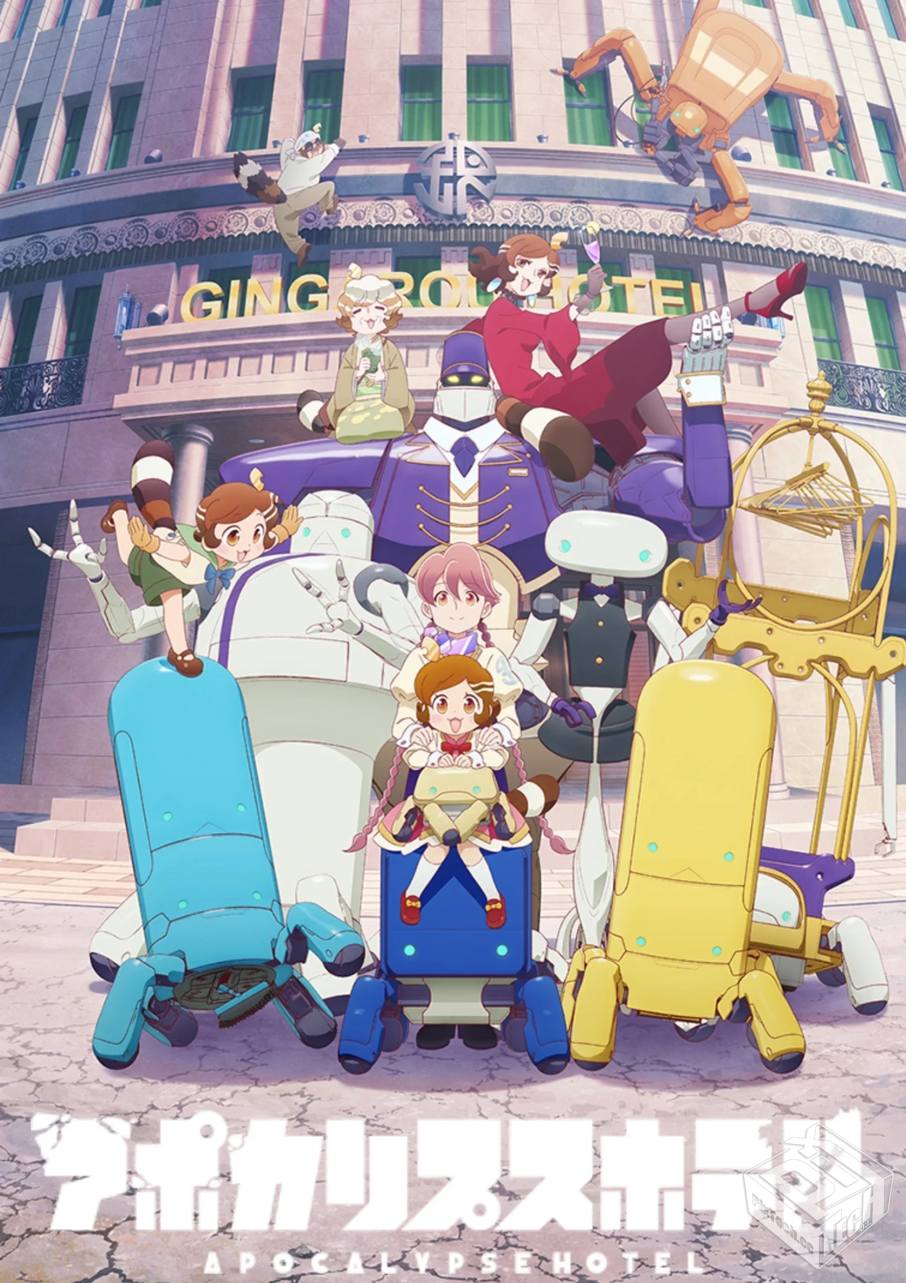 末日后酒店【01-12集】