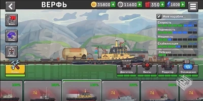 船舶模拟器-v0.27 (破解无限金币版-货物运...