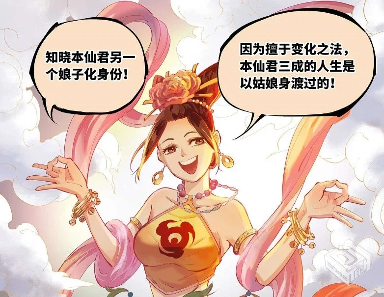 日月同错【更新至 第一百四十三回 日月炼果...