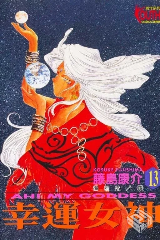 【藤島康介】【東立】【REX3688】(1400X200...