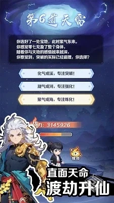 摆烂式修仙v1.28_内置作弊菜单