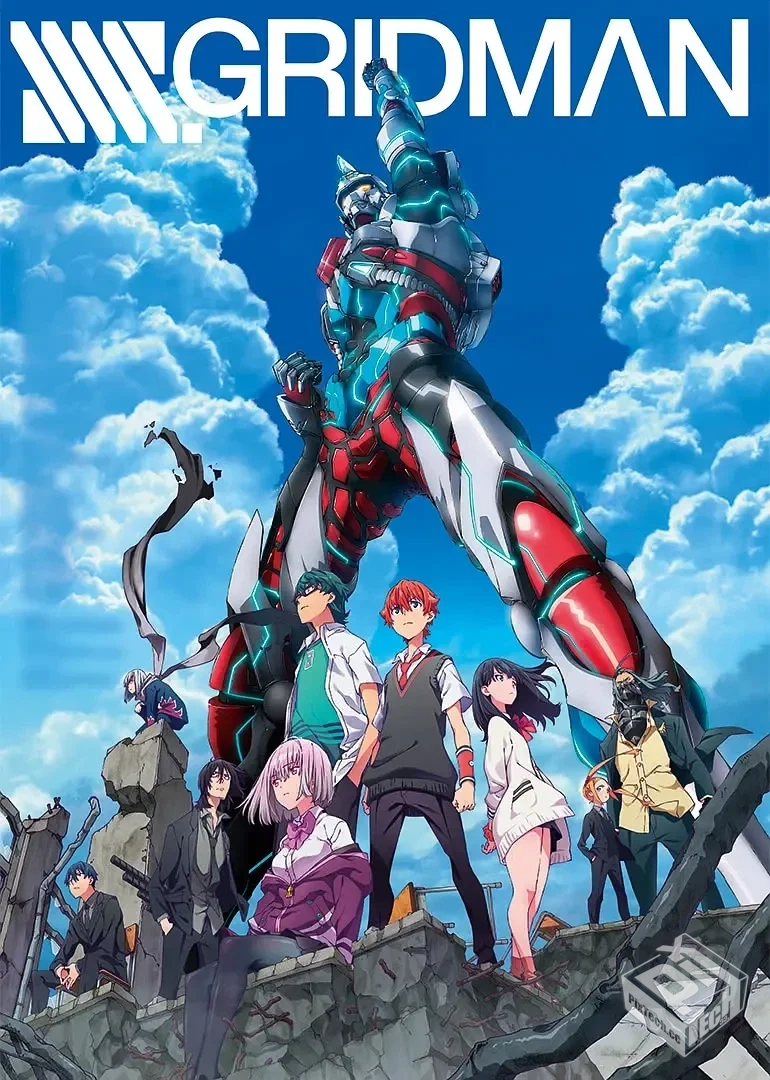 SSSS.古立特 SSSS.GRIDMAN 【2018】