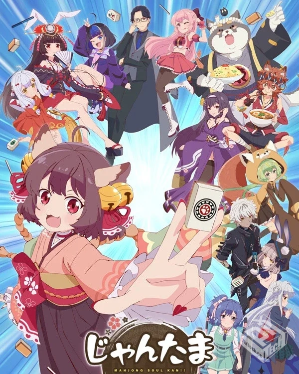 雀魂 杠【更新至第9话】