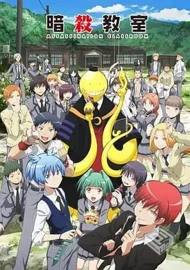 暗杀教室 全1-2季 1080P蓝光