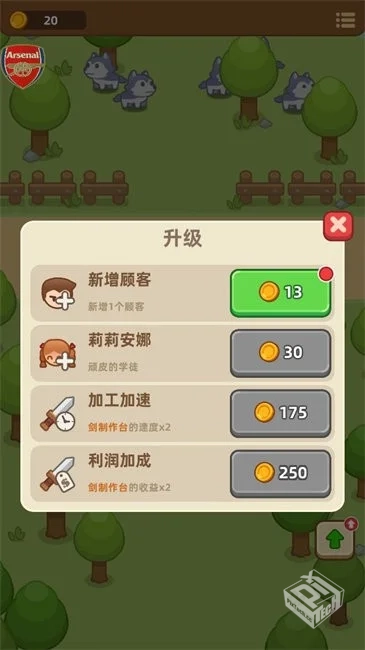 武器商店大亨 v1.1.2