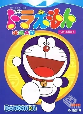 哆啦A梦全系列大合集【国配剧集【3126集短...