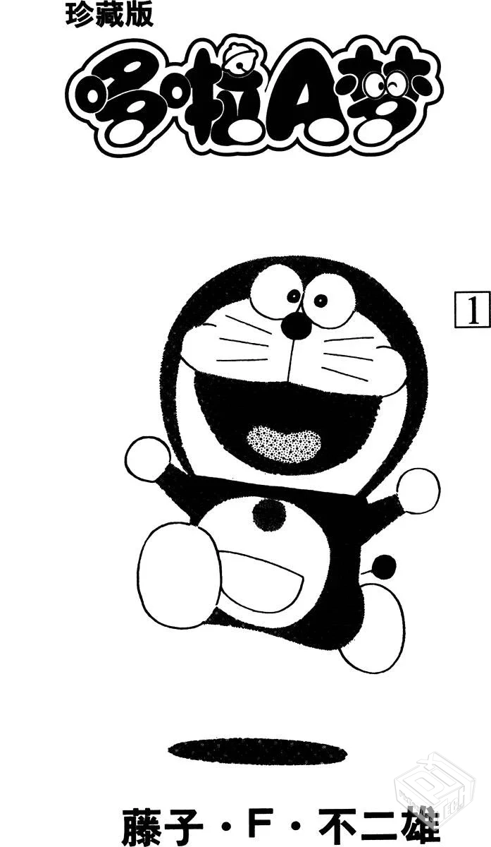 [藤子F不二雄][简体][45卷][PDF][2.1G]...