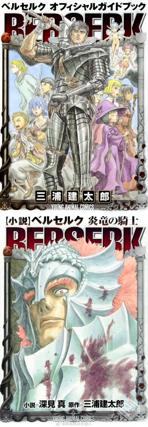 【烙印勇士】单行本1-40卷合集 EPUB格式 多...