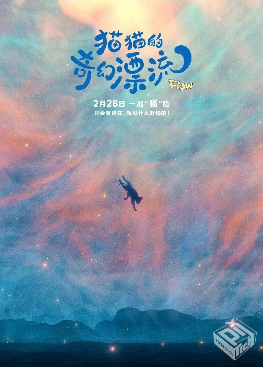 猫猫的奇幻漂流 Straume 【2024】 1080p 中...