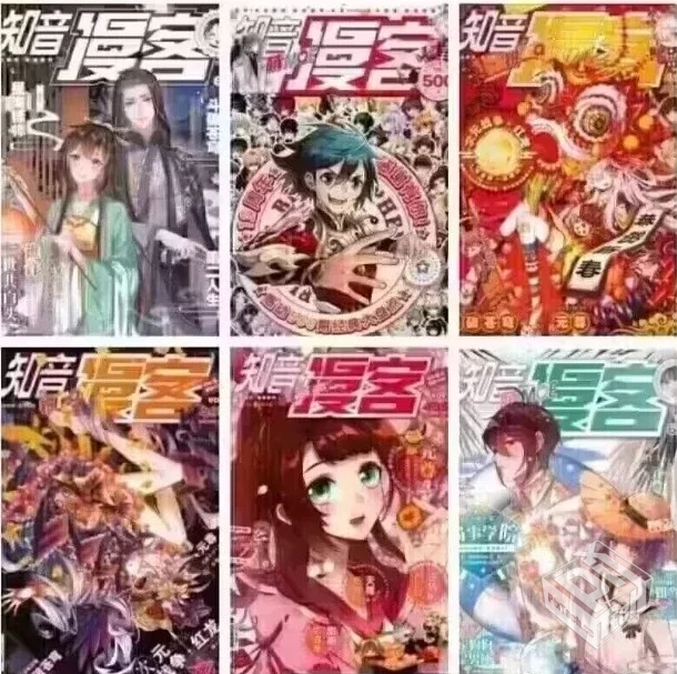 梦回童年 【知音漫客】全套电子杂志收藏分...