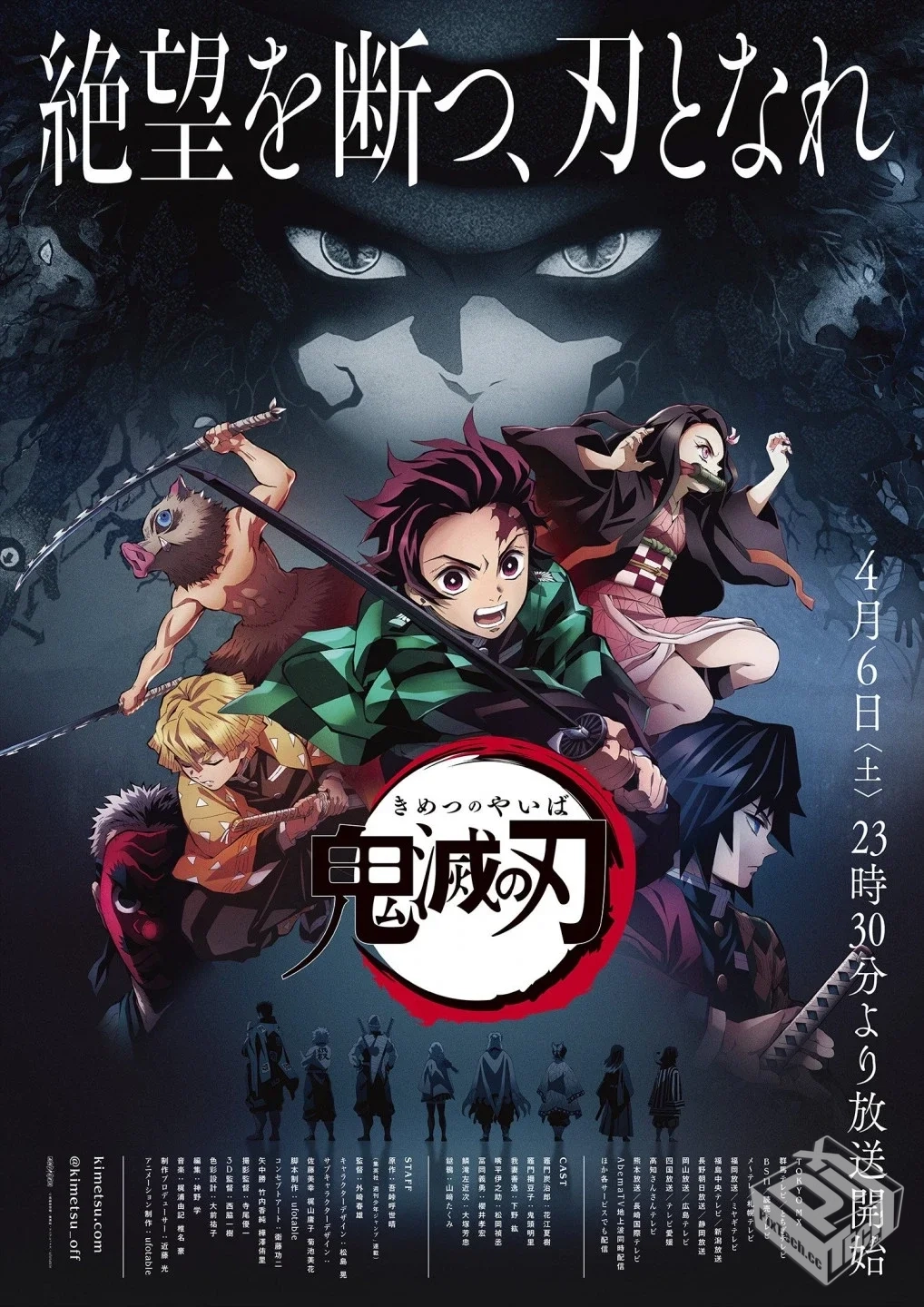 鬼灭之刃 系列合集【TV+剧场+特别篇+总集篇...