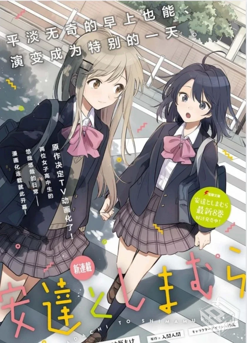 【连载】【安达与岛村】 1-47话 PDF...