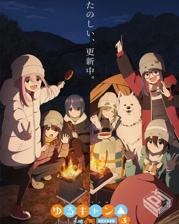 【24/4】摇曳露营△ 第3期【12话全】...