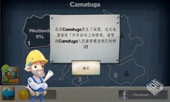 桥梁构造者_xyz_12.4.650