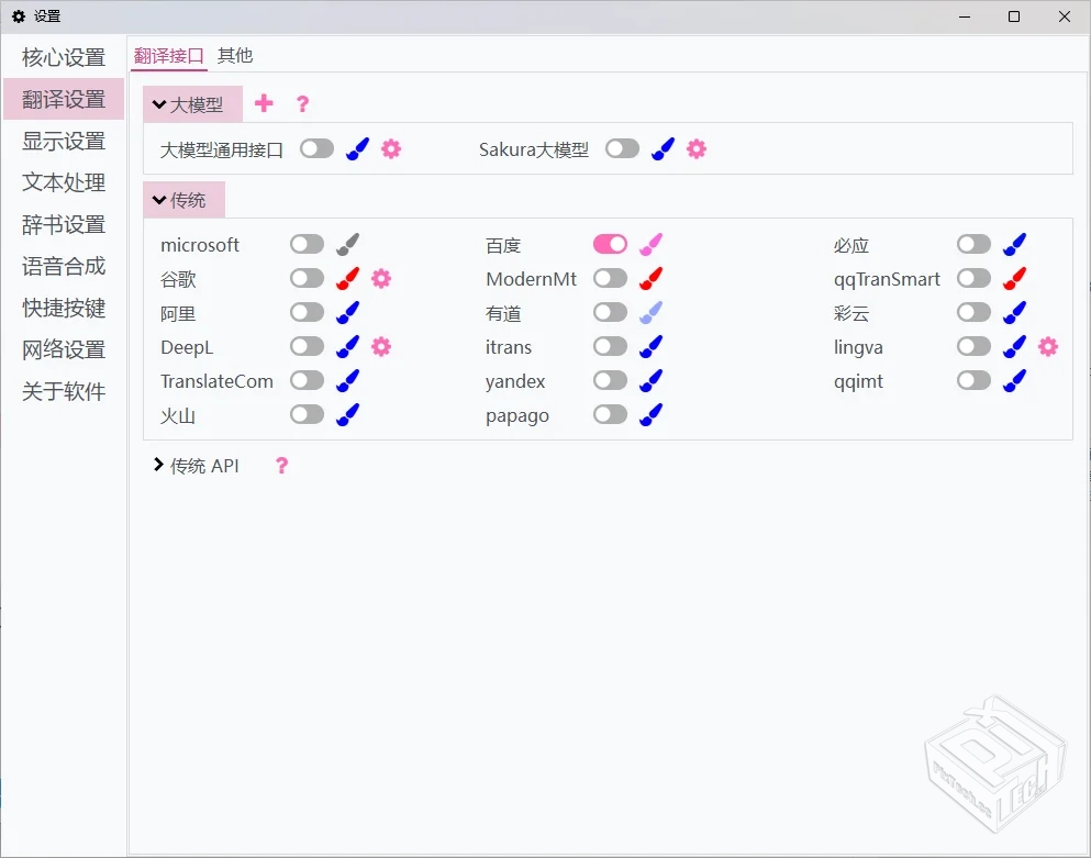 游戏翻译汉化工具软件 AI大模型快速汉化 Lu...