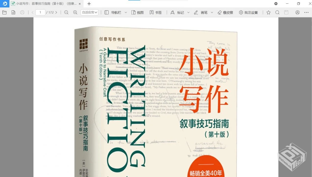 本地电脑阅读神器 稻壳阅读器 解压版免安装...