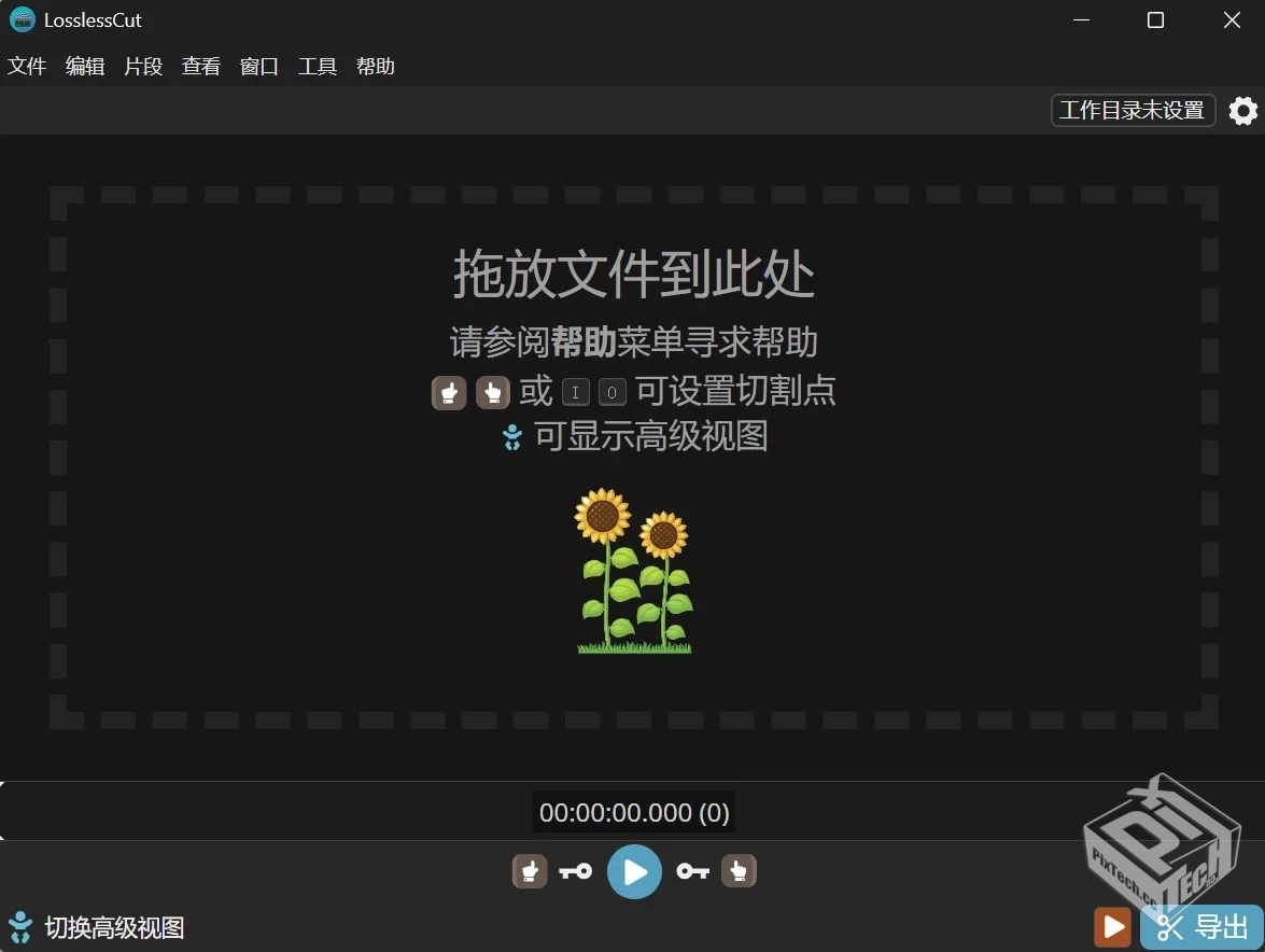 开源免费无损剪辑工具 LosslessCut 3.64.0...