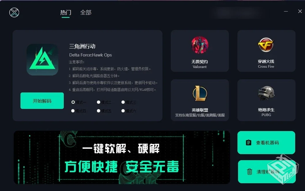 XN机器码解码工具v2.8高级版【167.8M】...