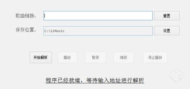 网易云2.1无损付费免费下载