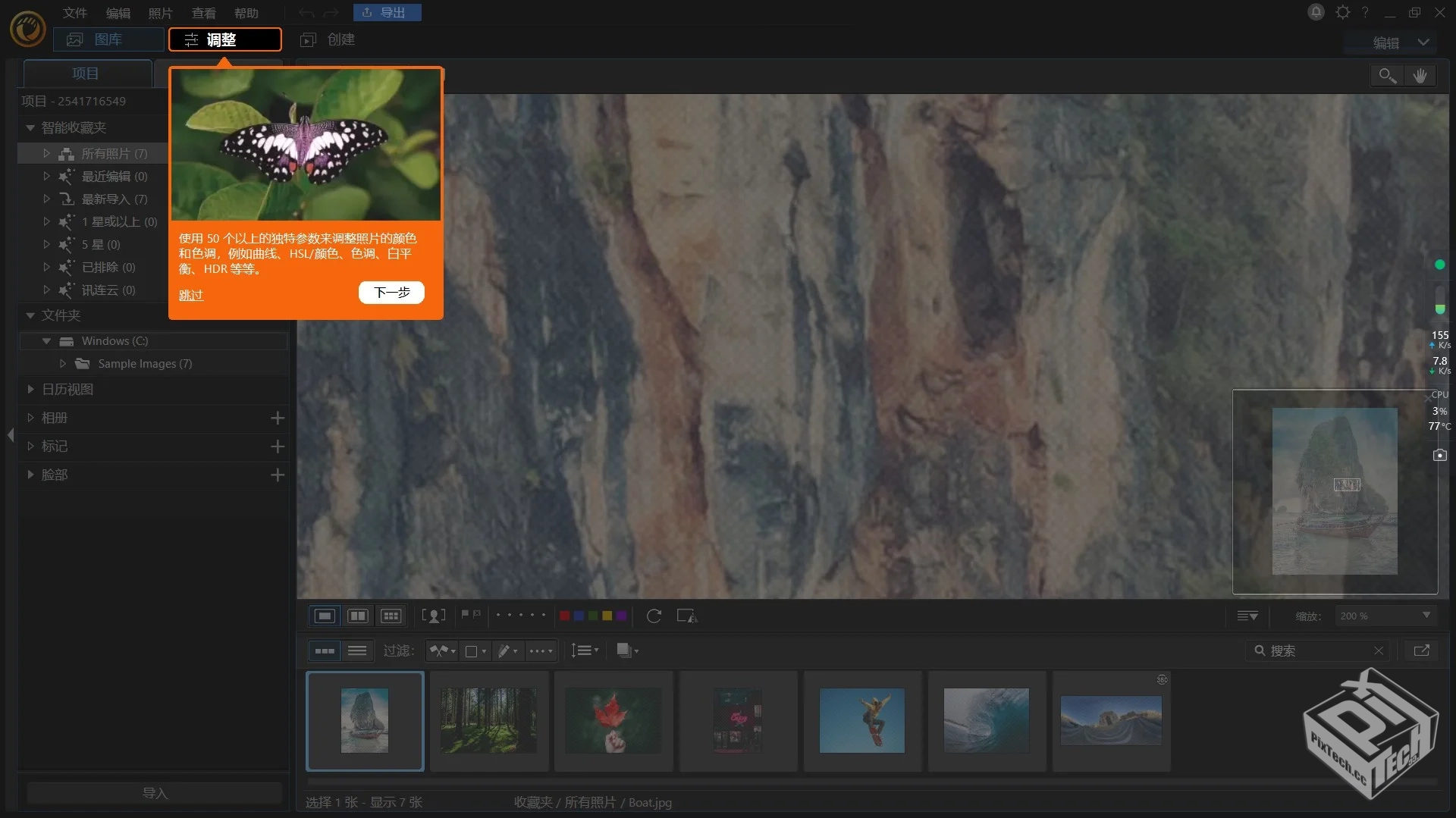 PhotoDirector 相片大师 2024极致版
