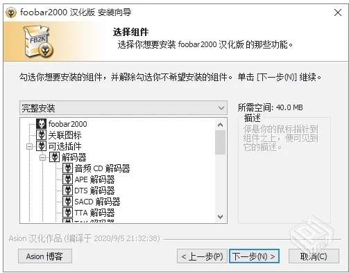 Foobar2000v2.24.5.20250612汉化增强版【大...