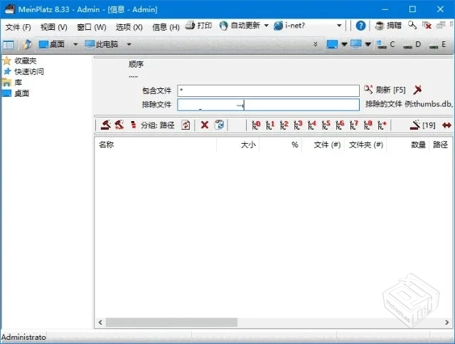 MeinPlatz【磁盘空间管理工具】 v8.48 多语...