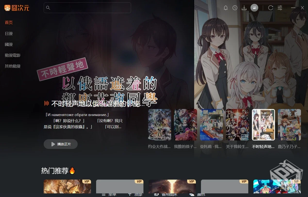 ACG动漫囧次元【原版】