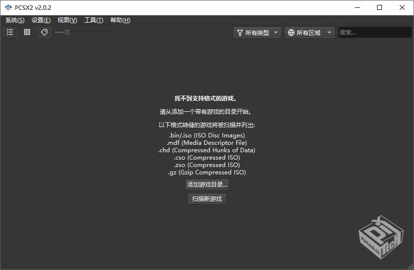 索尼PS2模拟器 PCSX2 v2.4.0 PC电脑便携版...
