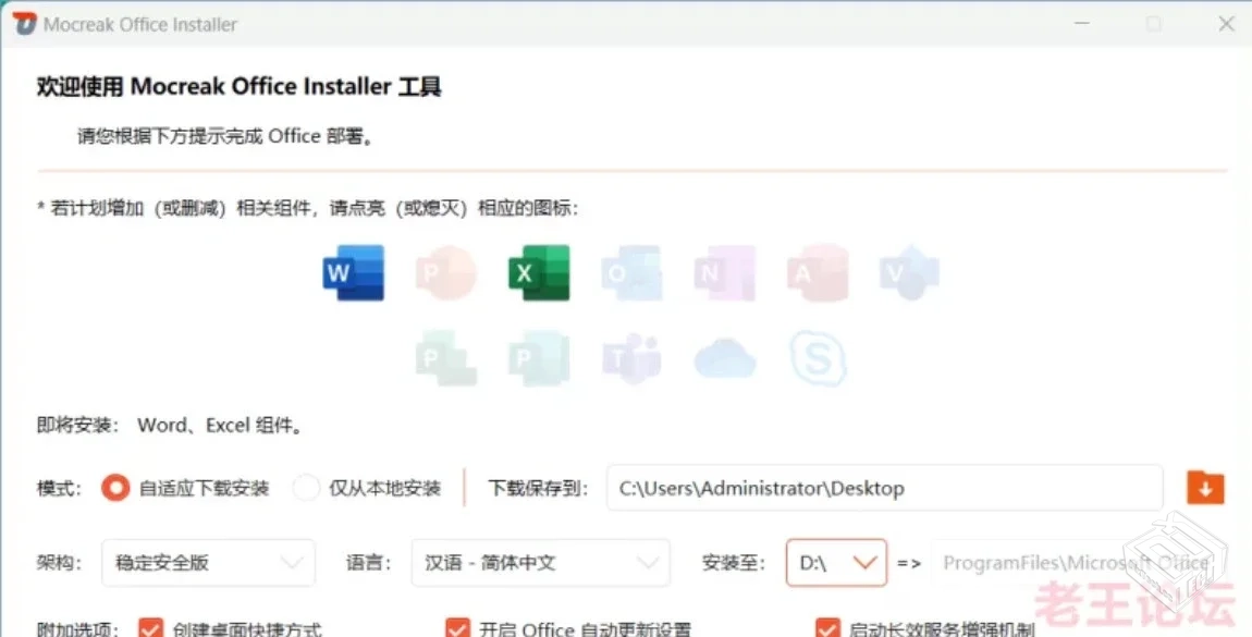 office一键激活工具 Windows Mocreak 【1+2...