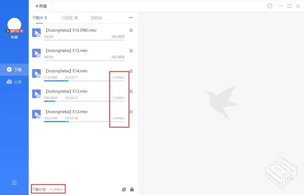 迅雷11.1.12.1692去广告精简版
