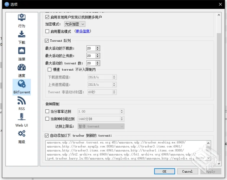 【迅雷资源被举报无法下载】qBittorrent 4....