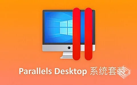 Parallels Desktop – Mac虚拟机 v19.3.0 ...