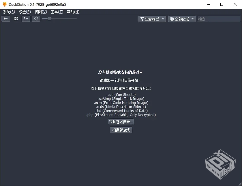 索尼PS1模拟器 DuckStation v0.1-9057 中文...