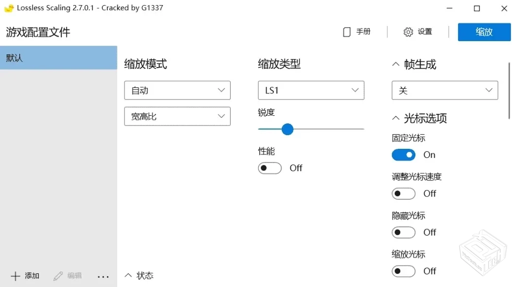 LosslessScaling游戏窗口无损缩放工具v3.1....