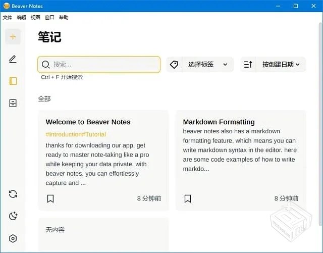 Beaver Notes【开源海狸笔记软件】 v4.1.0 ...