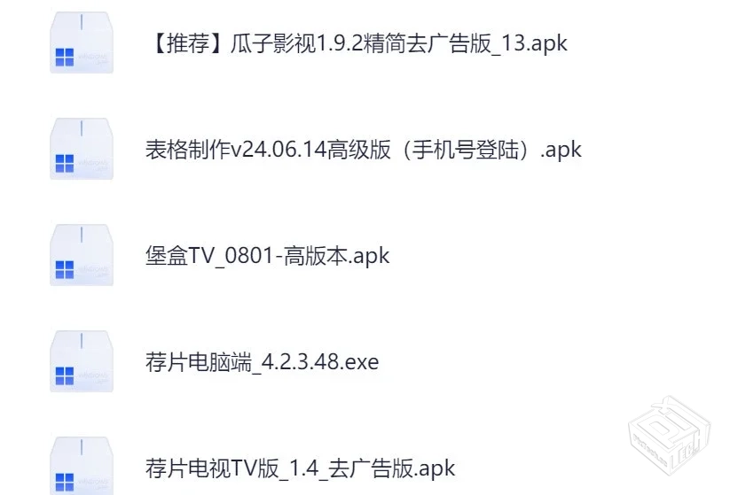 【PC软件】 0805安卓绿色修改软件更新-WPS...