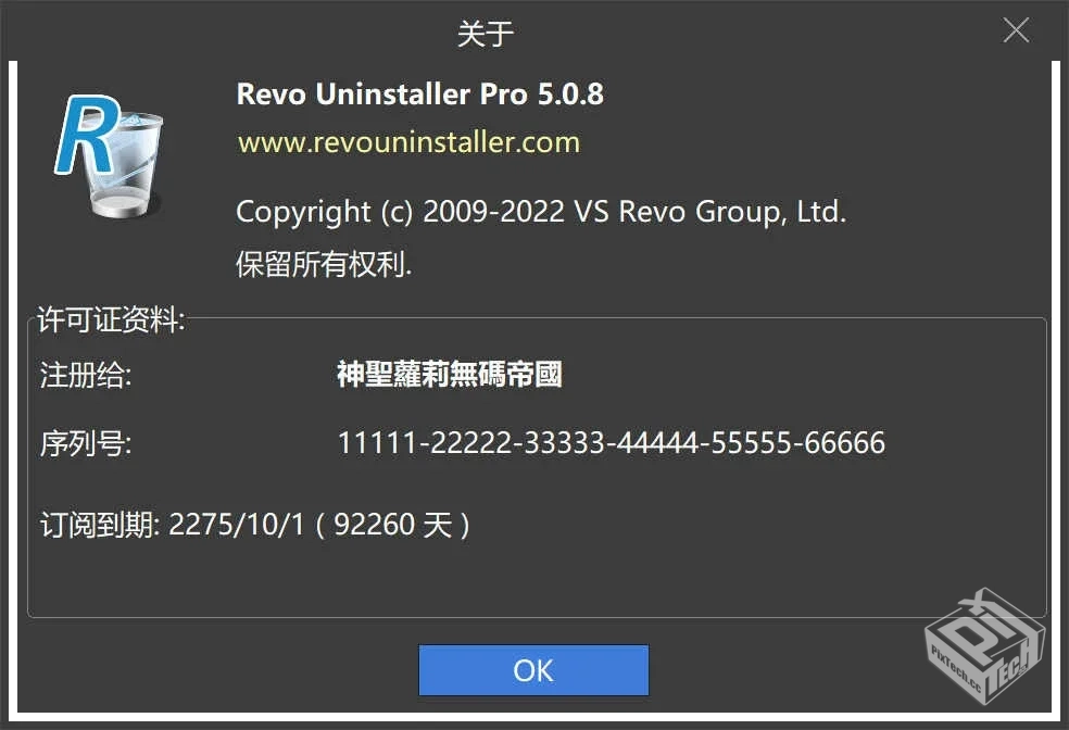 Revo Uninstaller Pro【卸载监控】 v5.0.8+...