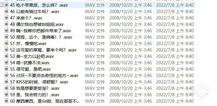 日本动漫声优系统音【66人/34位男性声优/32...