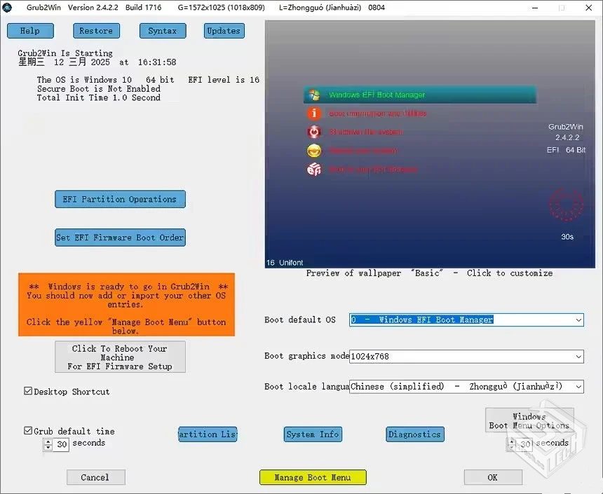 Grub2Win 2.4.2.3 最新版 | 多系统启动引导...