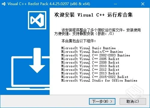 Visual C++ Redist Pack【Visual C++运行库...