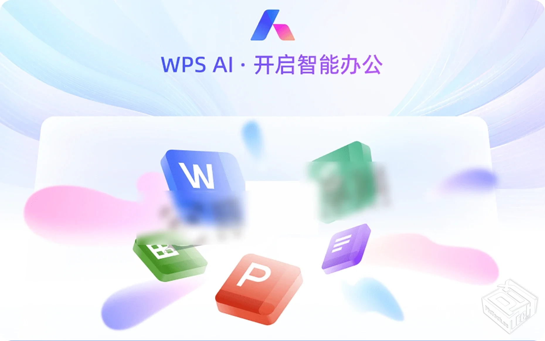 WPS2023_专业增强版_12.8.2.20324_VB7_免激...