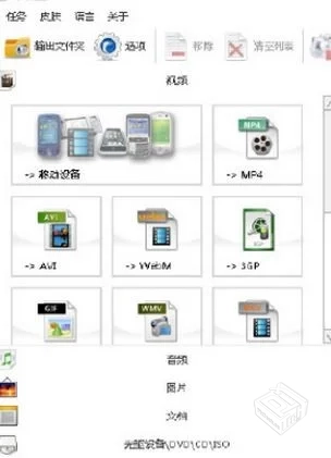 格式工厂3.9.5 绿色净化版