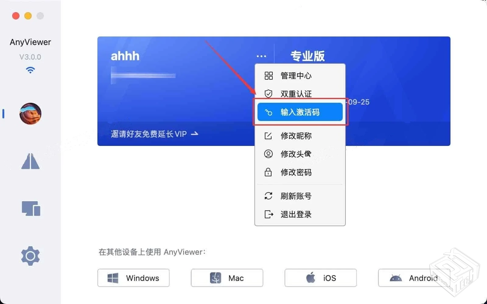 免费领取远程控制软件 AnyViewer Pro v5.2....
