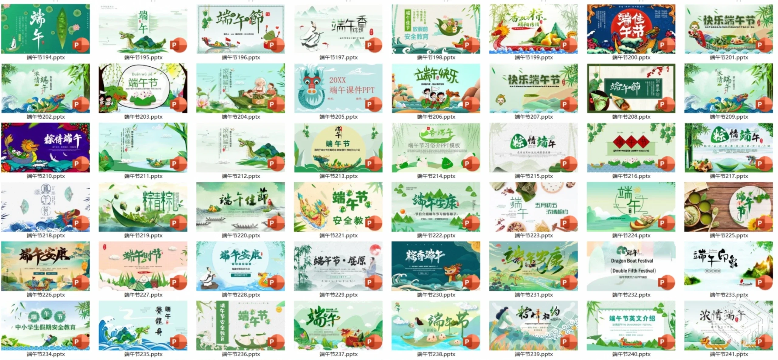 端午节PPT 200多款 合集8G左右 需要的可以...