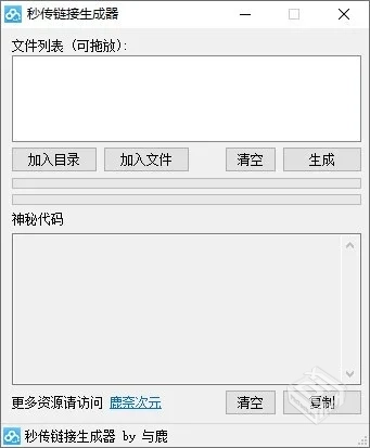 新版度盘标准提取码 & 生成器