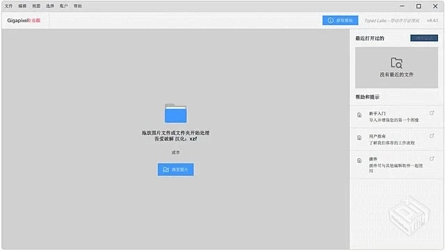 Topaz Gigapixel AI【无损图片放大工具】 v...